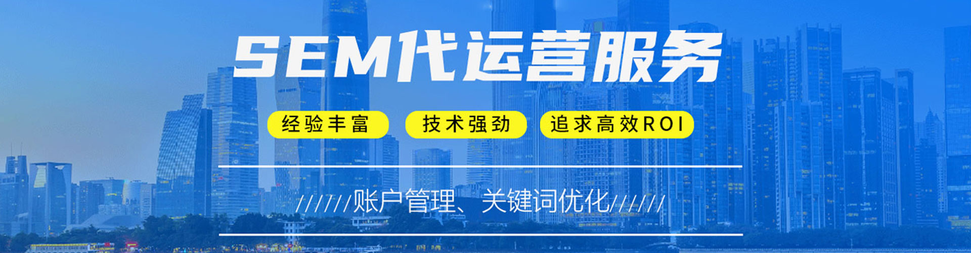 神农架sem怎么做